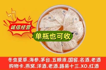 张家界回收燕窝