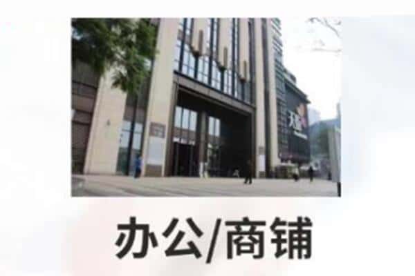 张家界商铺抵押