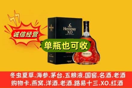 张家界回收轩尼诗