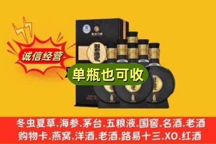 张家界回收习酒