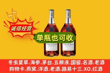 张家界回收马爹利