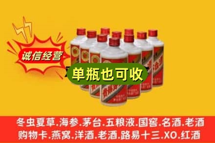 张家界诚信回收铁盖茅台酒
