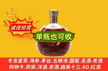 张家界诚信回收路易十三