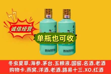 张家界诚信回收节气茅台酒