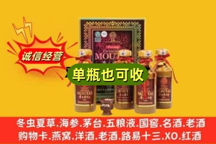 张家界回收50年茅台