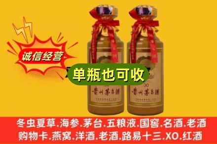 张家界回收30年茅台酒