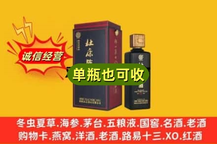 张家界名酒回收杜康.jpg