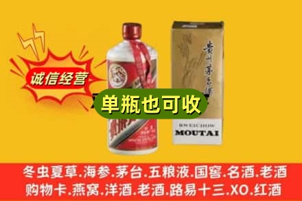 张家界回收茅台酒瓶