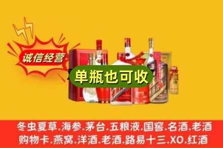 张家界回收白酒