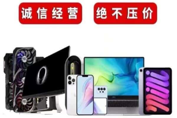 张家界回收电脑